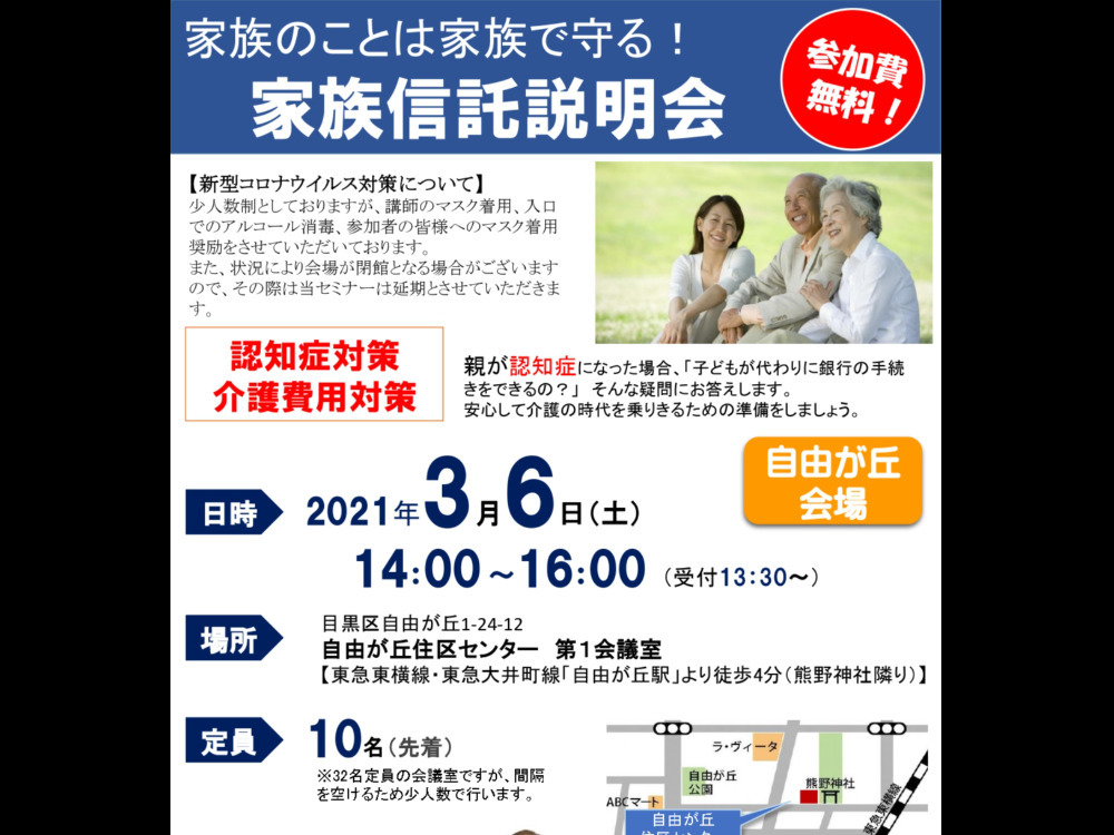 セミナーイメージ画像