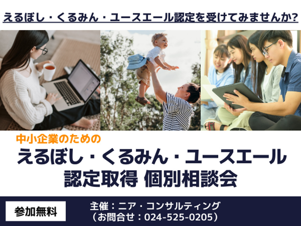 セミナーイメージ画像