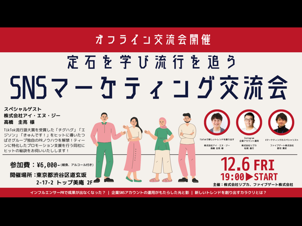 セミナーイメージ画像