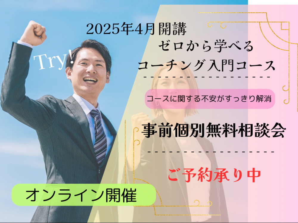 セミナーイメージ画像
