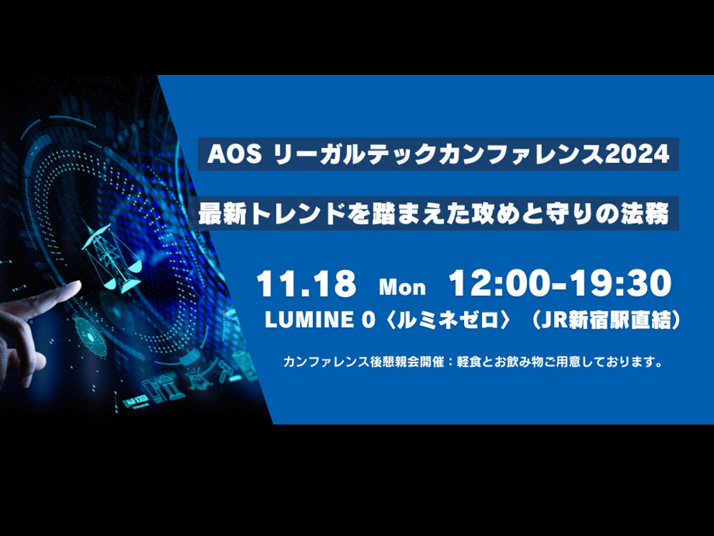 セミナーイメージ画像