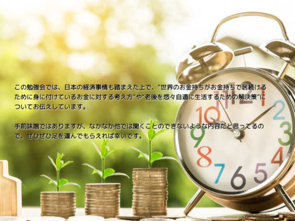 セミナーイメージ画像