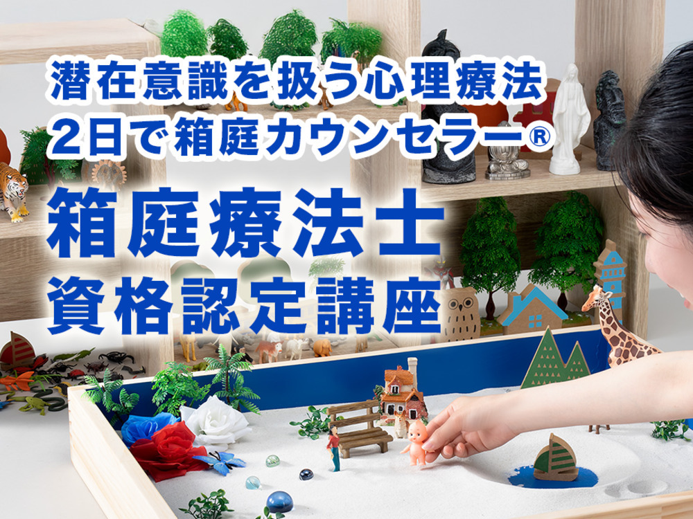 セミナーイメージ画像