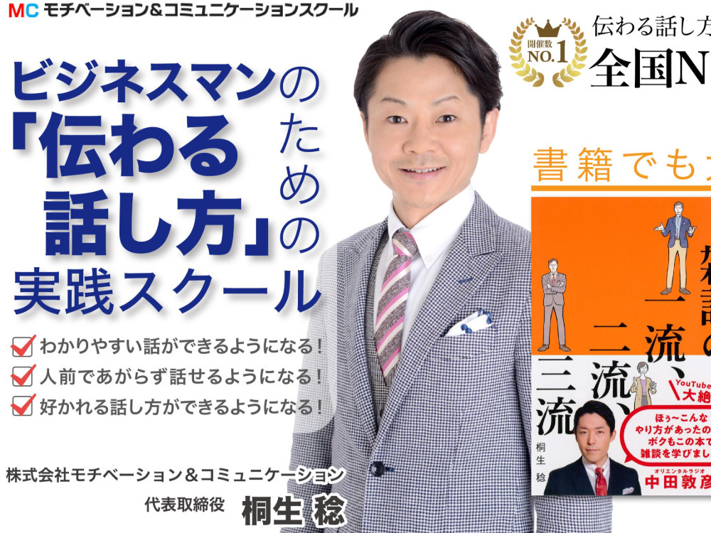 チームコーチングをマスターする！部下が自ら動き出す褒め方・励まし方