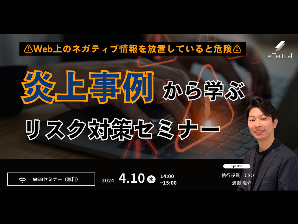 セミナーイメージ画像