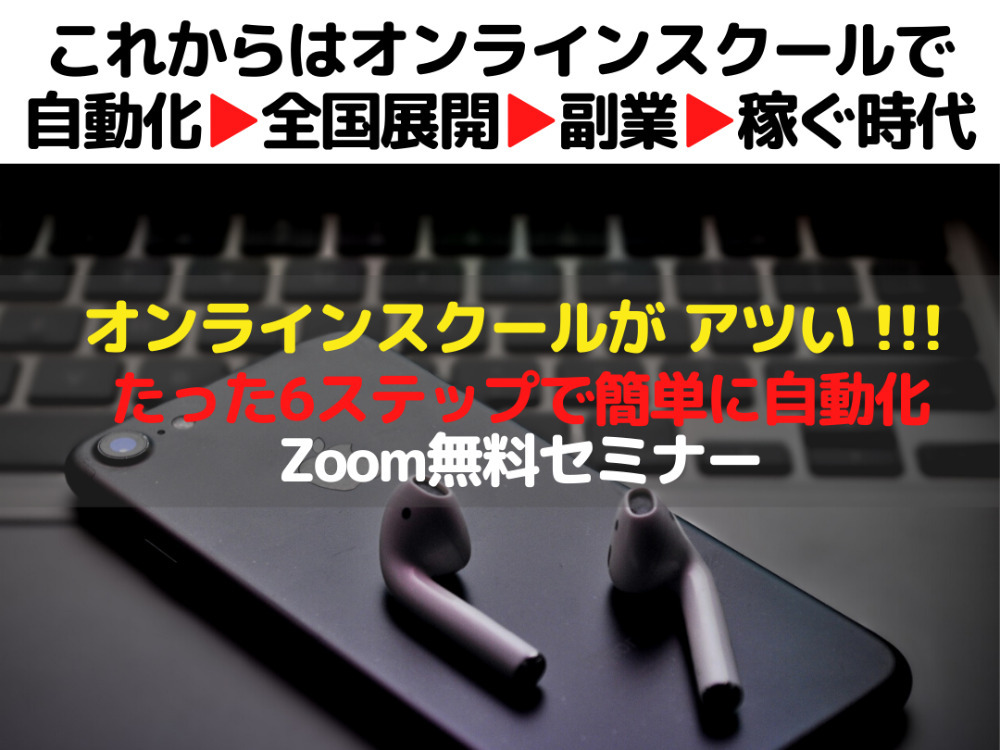 セミナーイメージ画像