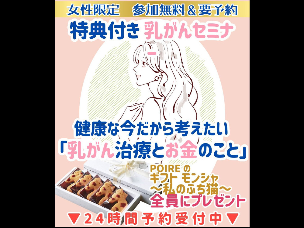 セミナーイメージ画像
