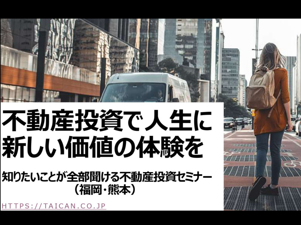 セミナーイメージ画像