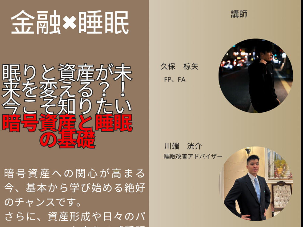 セミナーイメージ画像
