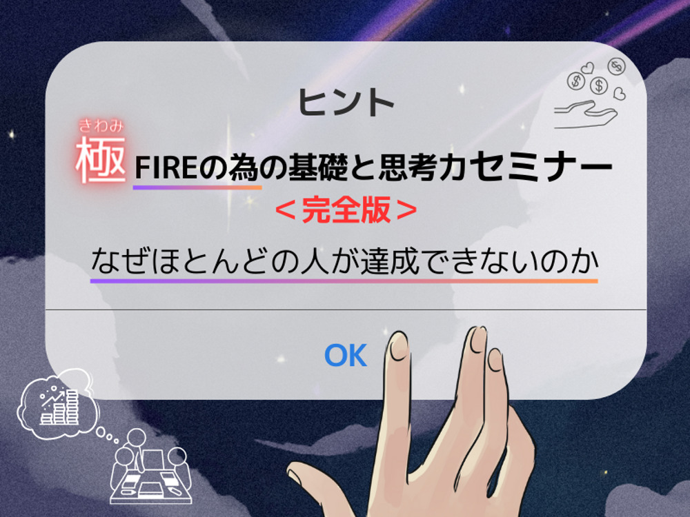 セミナーイメージ画像