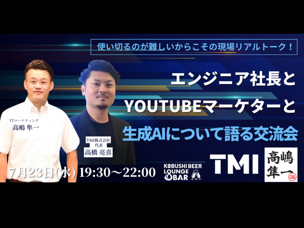 セミナーイメージ画像