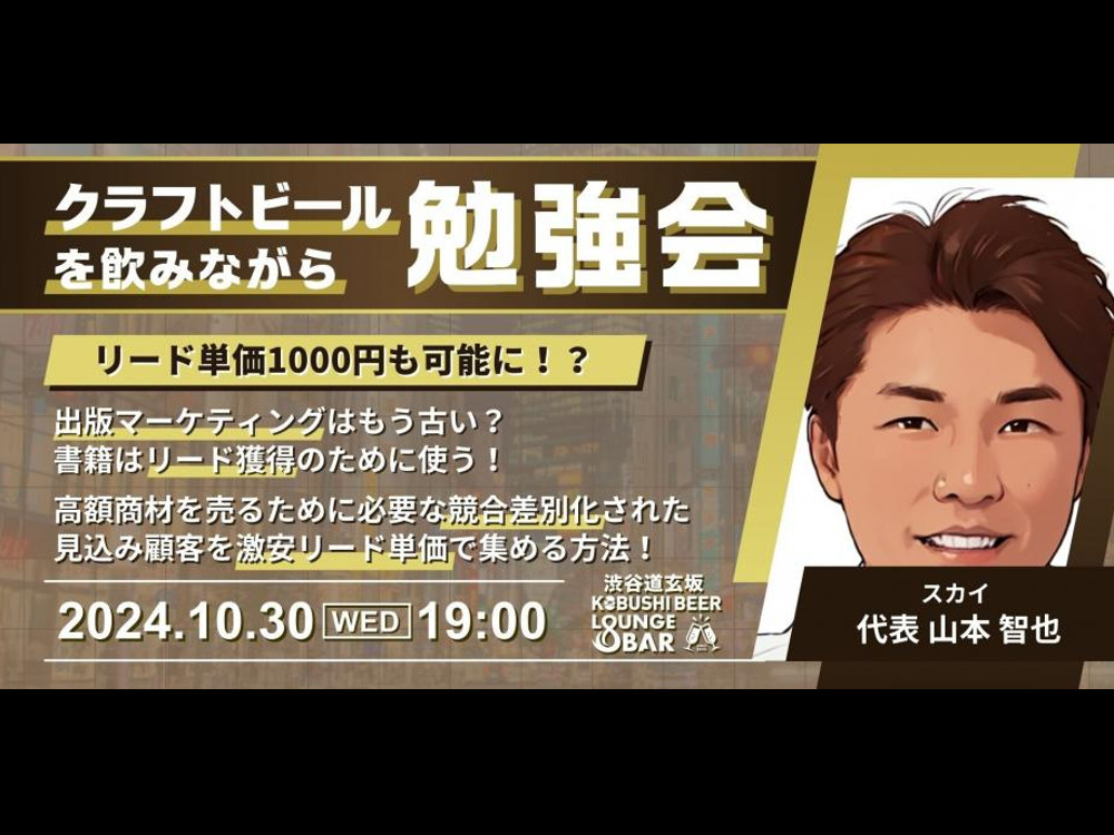 セミナーイメージ画像