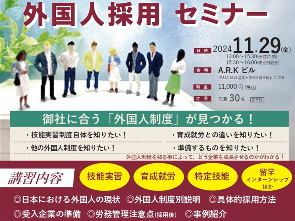 セミナーイメージ画像