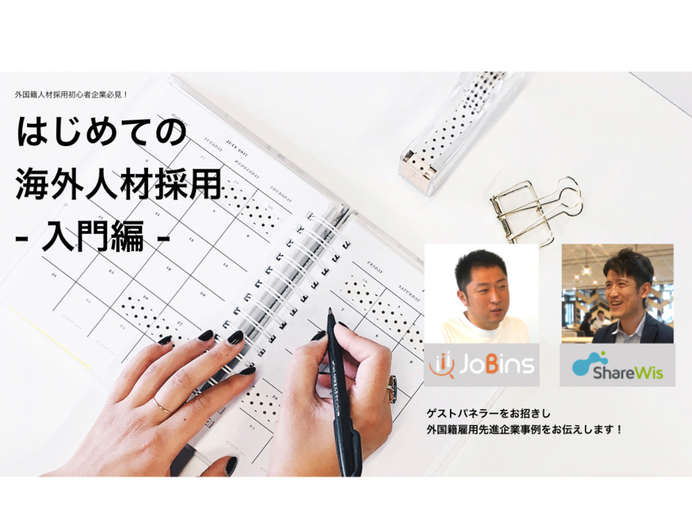 セミナーイメージ画像