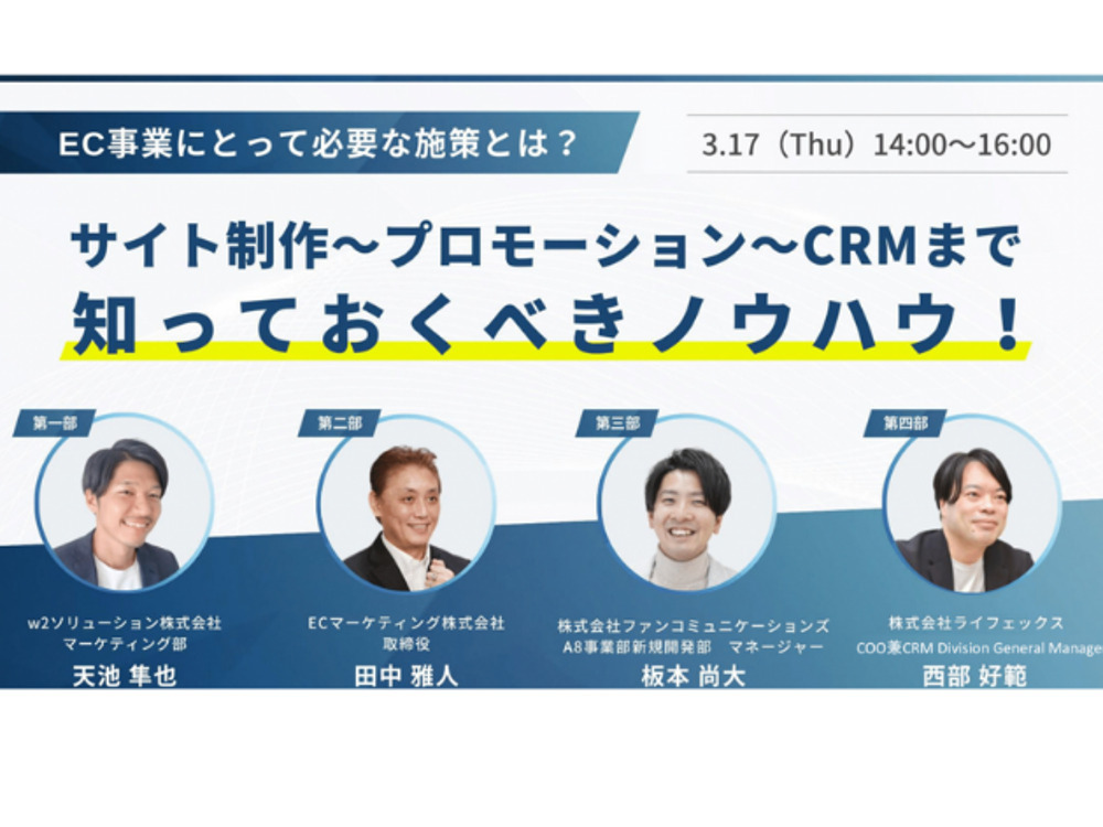 セミナーイメージ画像