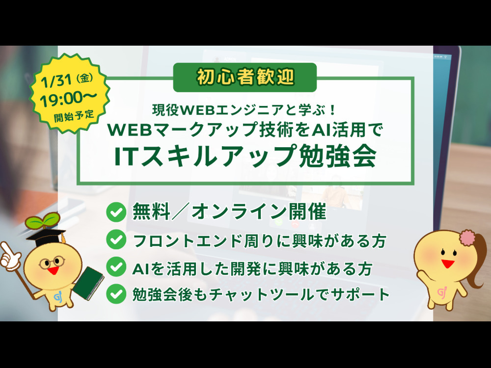 セミナーイメージ画像