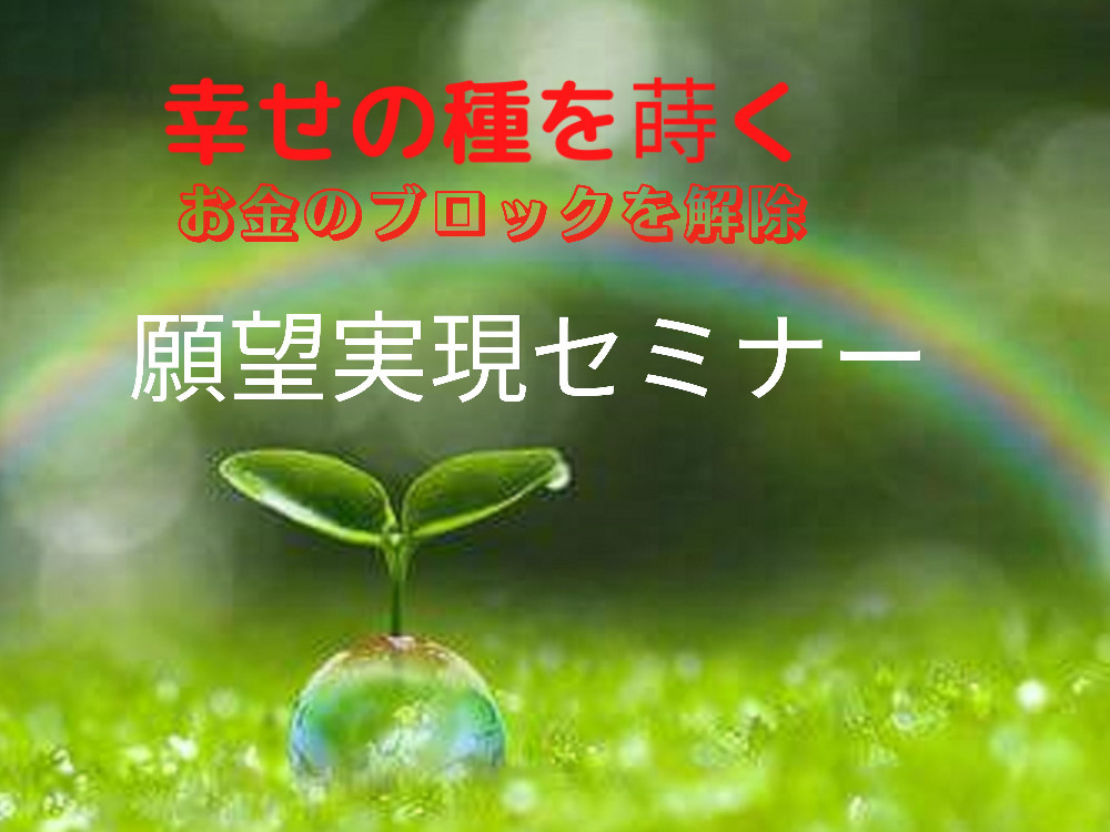 セミナーイメージ画像