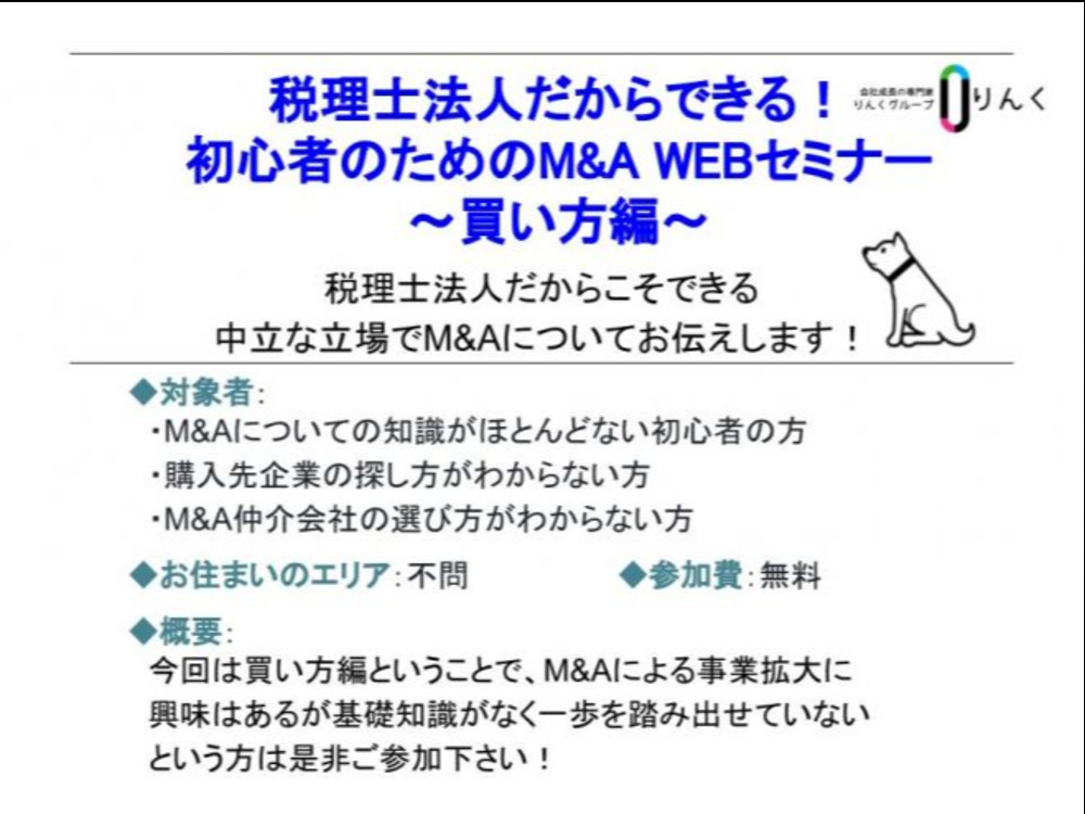 セミナーイメージ画像