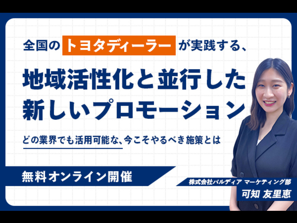 セミナーイメージ画像