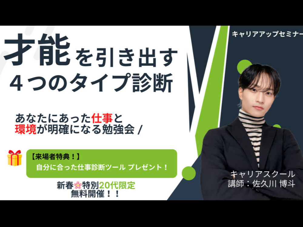 セミナーイメージ画像