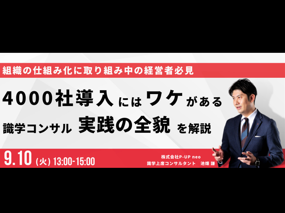 セミナーイメージ画像