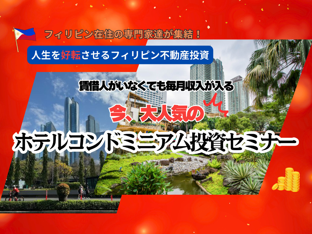 セミナーイメージ画像
