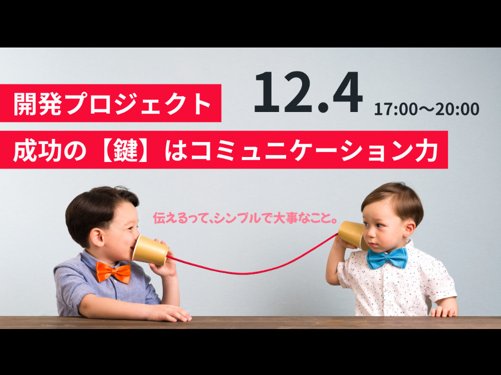 セミナーイメージ画像