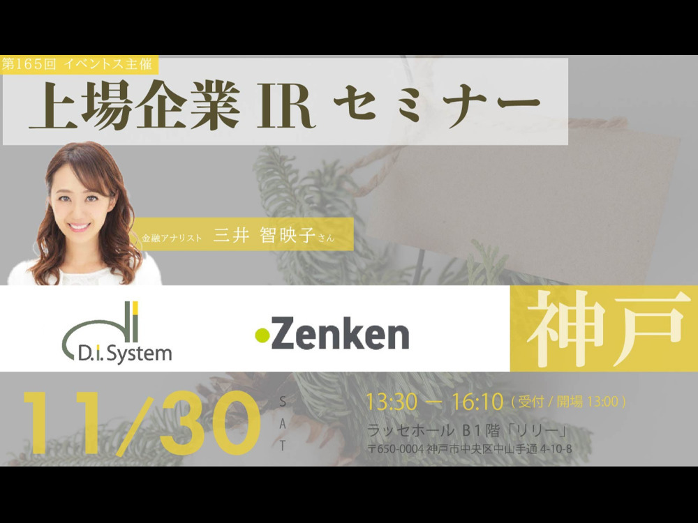 セミナーイメージ画像
