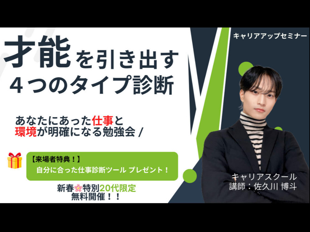 セミナーイメージ画像