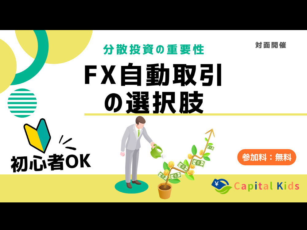 セミナーイメージ画像
