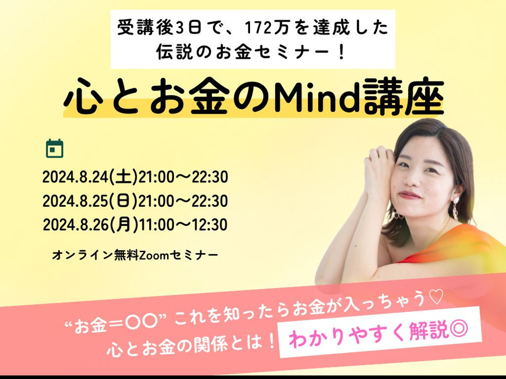 セミナーイメージ画像