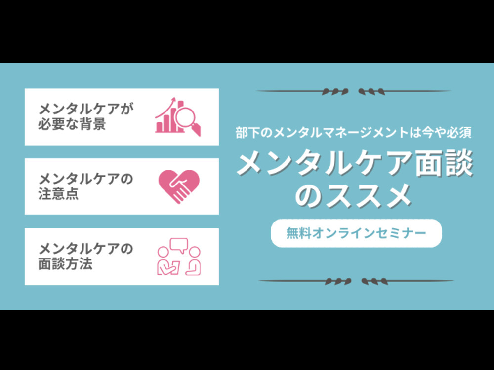 セミナーイメージ画像