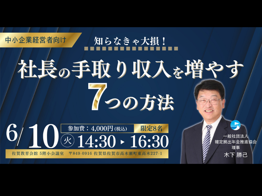 セミナーイメージ画像