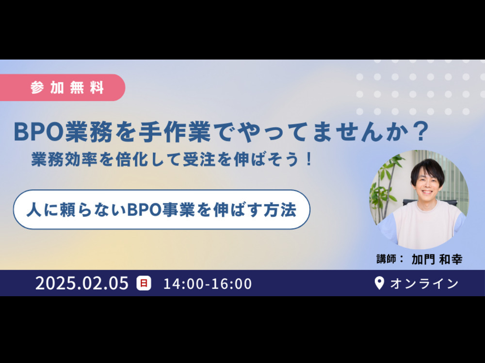 セミナーイメージ画像