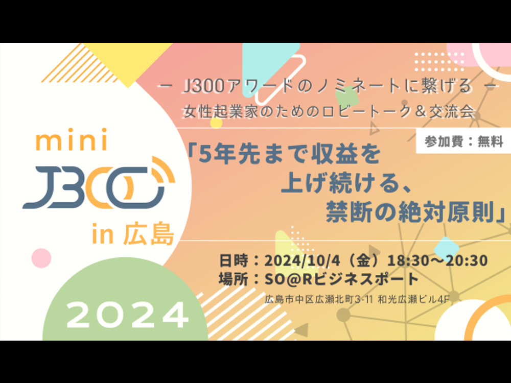 セミナーイメージ画像