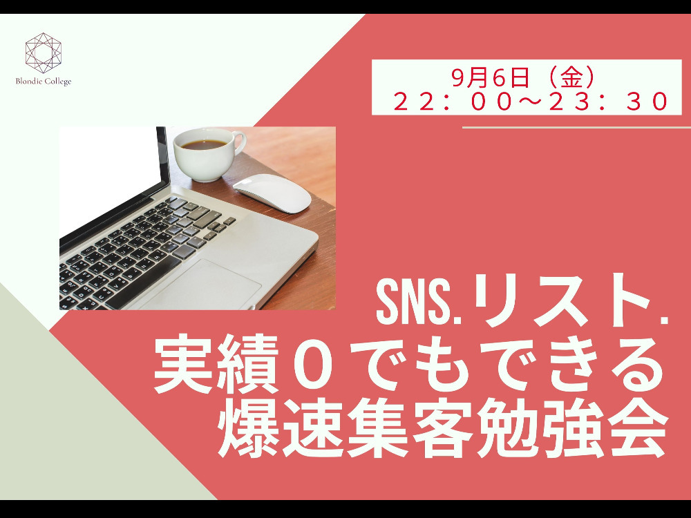 セミナーイメージ画像