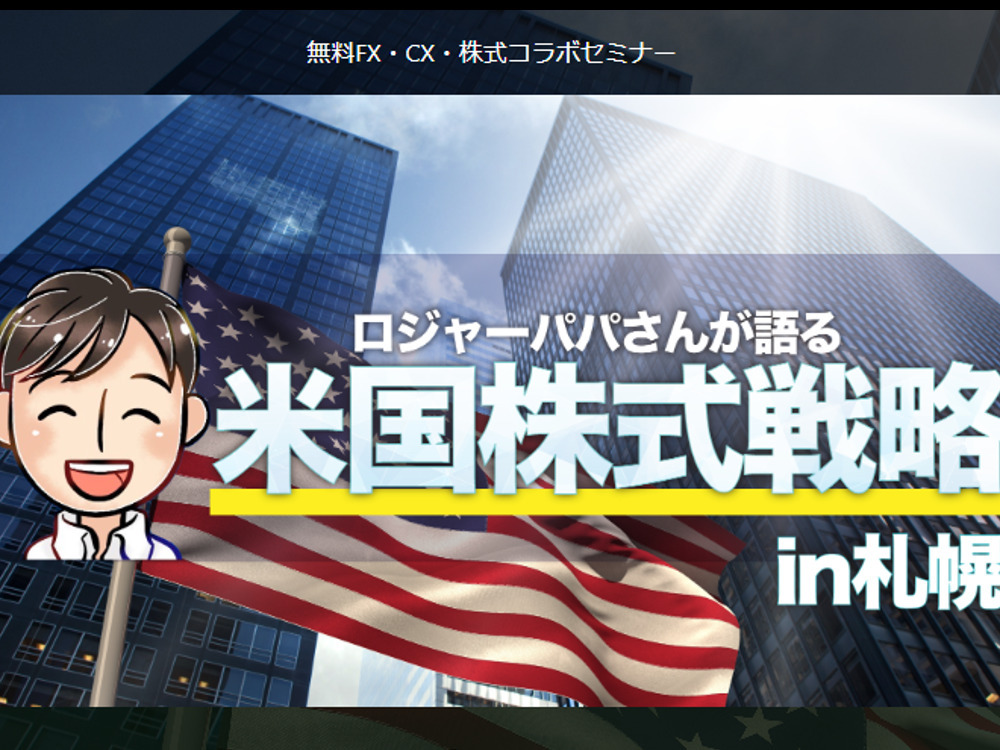 セミナーイメージ画像
