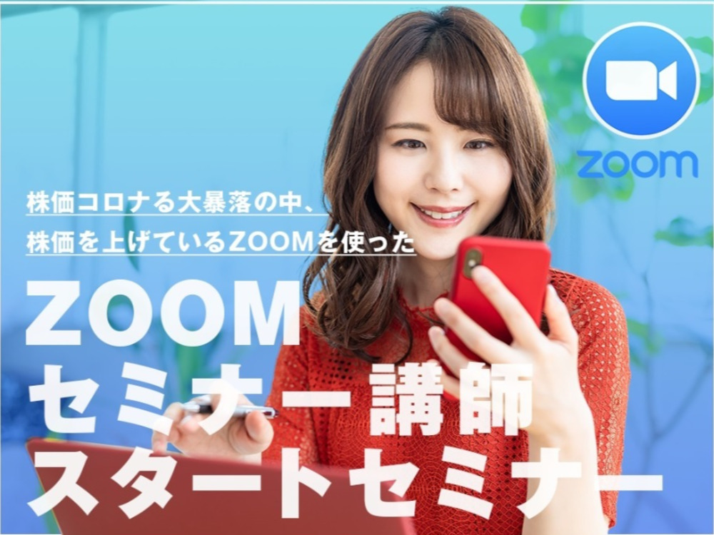 セミナーイメージ画像