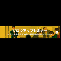主催画像