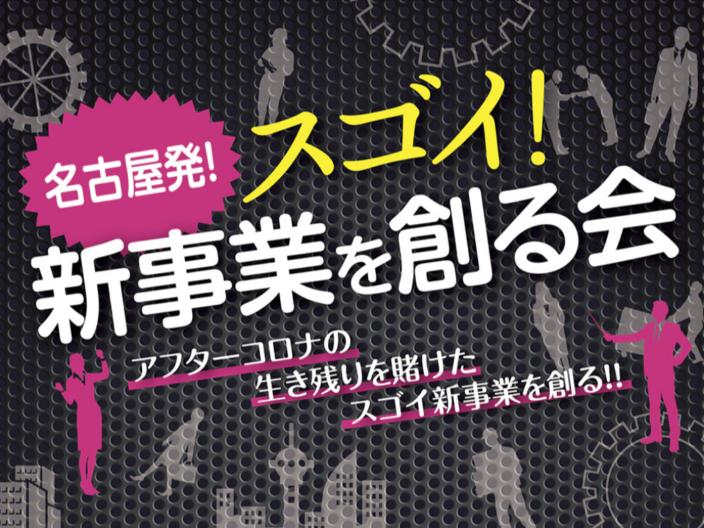 セミナーイメージ画像