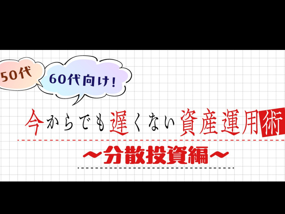 セミナーイメージ画像