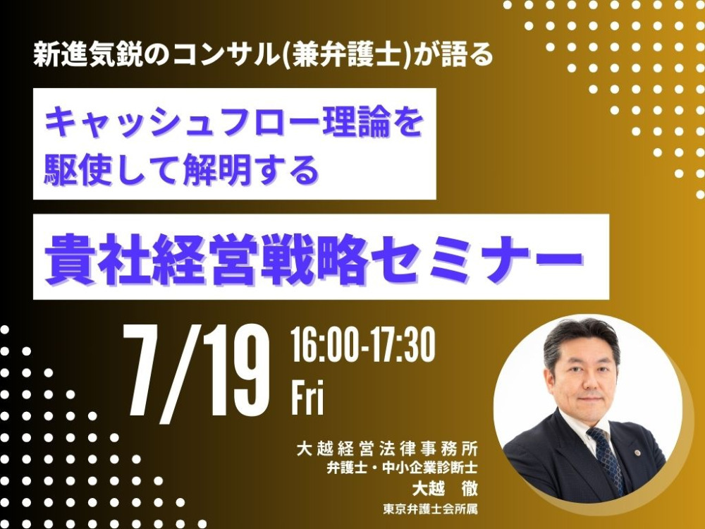 セミナーイメージ画像