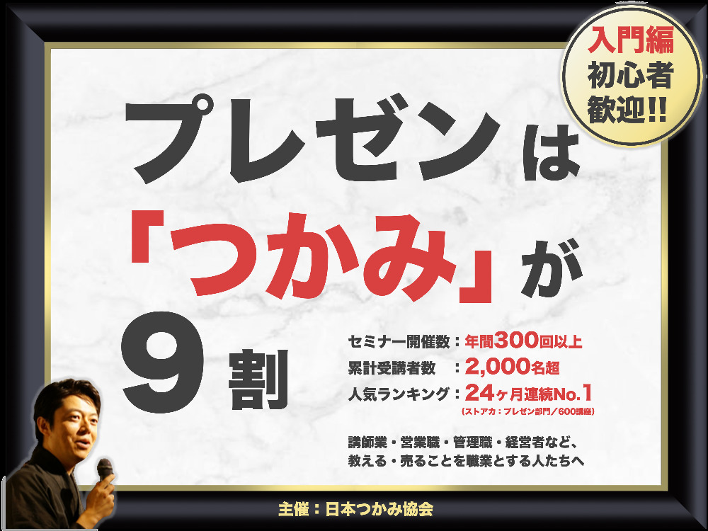 セミナーイメージ画像