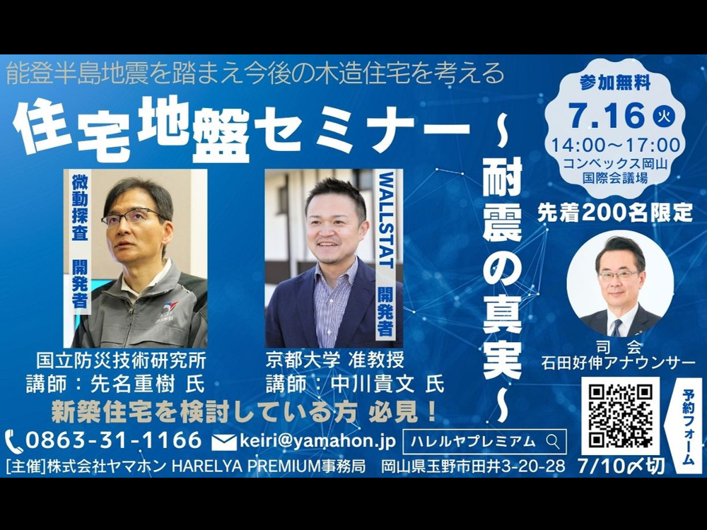 セミナーイメージ画像