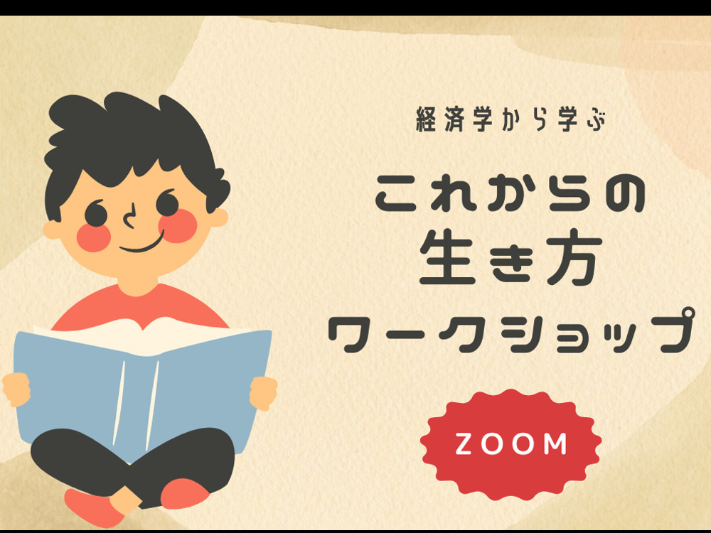 セミナーイメージ画像