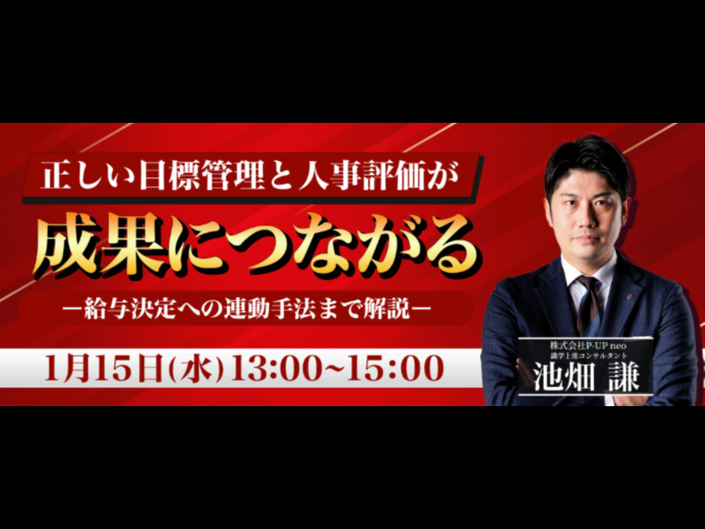 セミナーイメージ画像