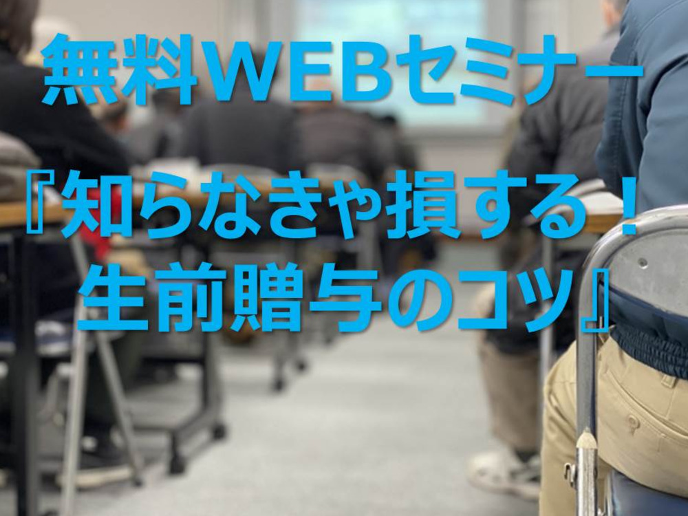 セミナーイメージ画像