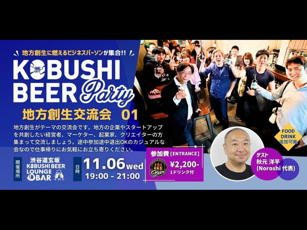 セミナーイメージ画像
