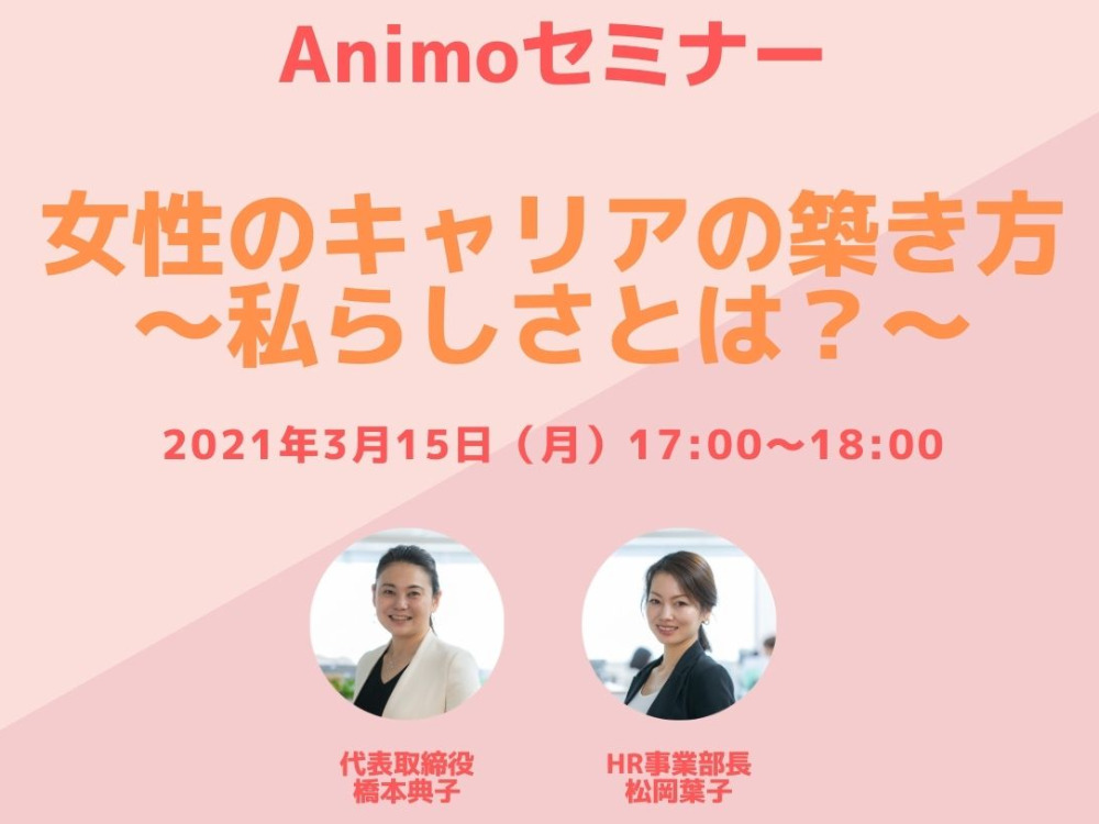 セミナーイメージ画像