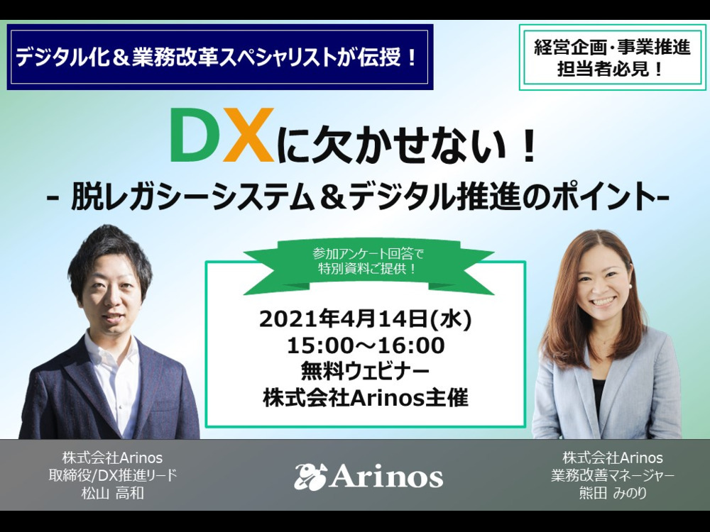 セミナーイメージ画像